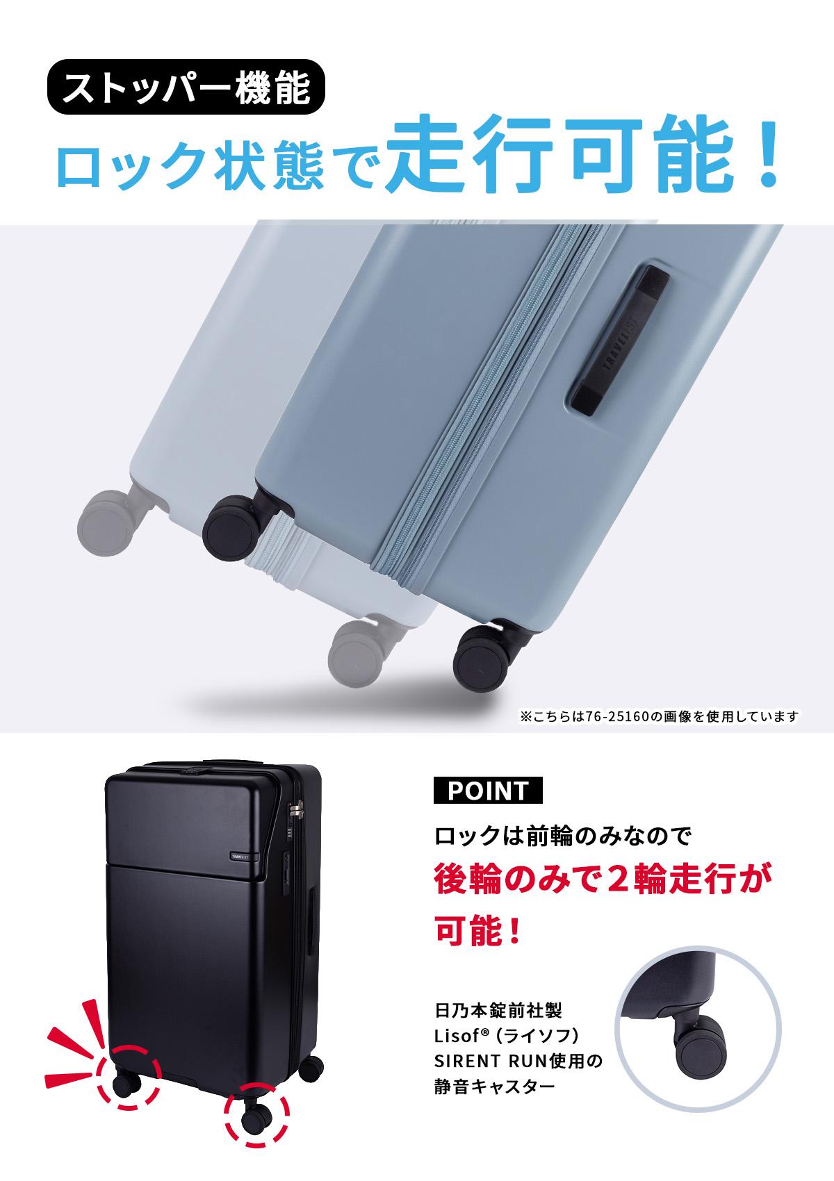 3年保証+特典 トラベリスト スーツケース LLサイズ XLサイズ 125L/143L