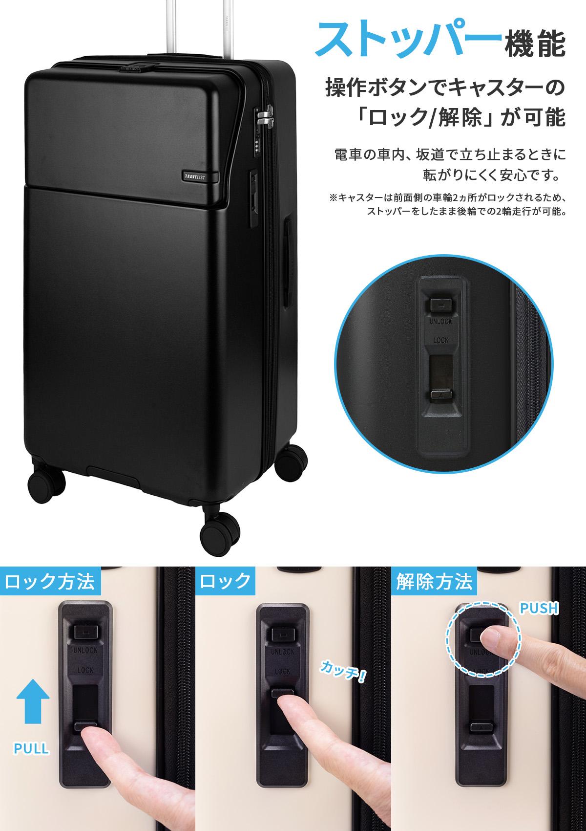 3年保証+特典 トラベリスト ファースト スーツケース トップオープン