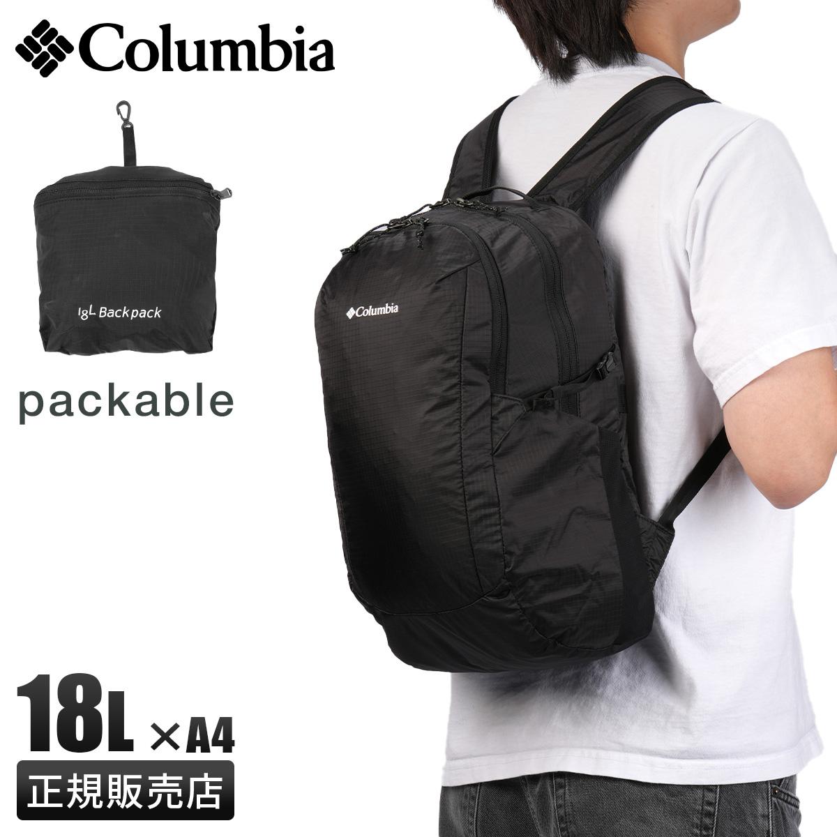 コロンビア タイガーブルック リュック パッカブル Columbia Tyger