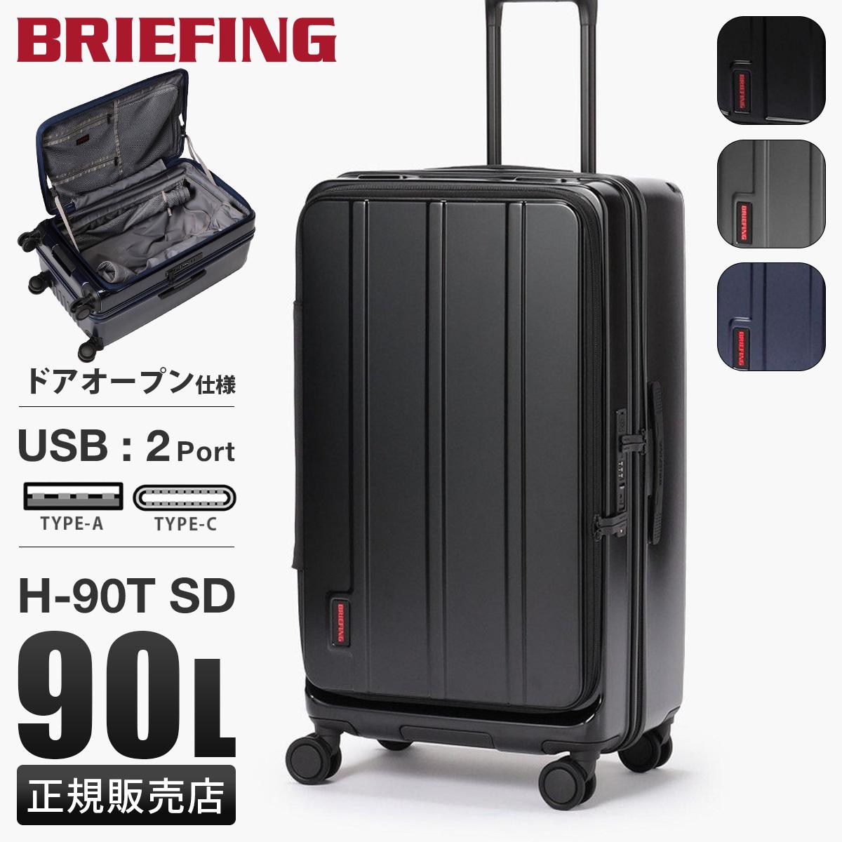 ブリーフィング スーツケース Lサイズ 90L 横開き フロントオープン