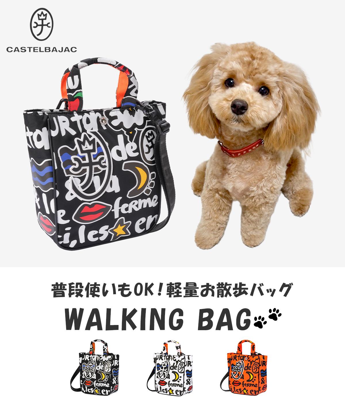カステルバジャック ドッグシリーズ お散歩バッグ トートバッグ
