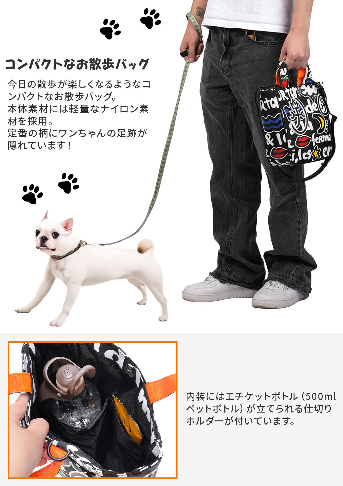 カステルバジャック ドッグシリーズ お散歩バッグ トートバッグ