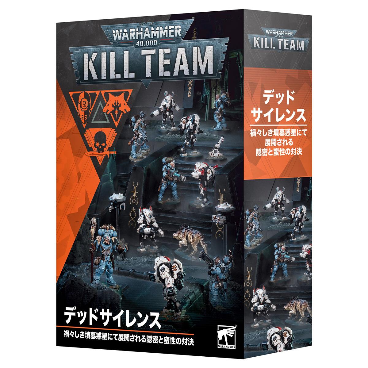 ウォーハンマー 40k 103-92 キルチーム：デッドサイレンス（日本語版