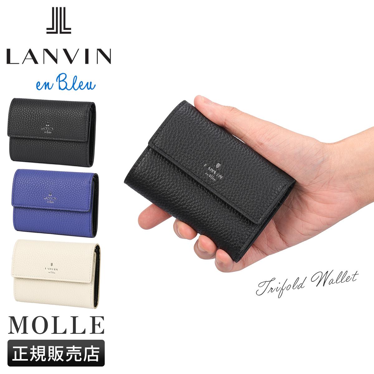 M☆ LANVIN en Bleu 3つ折り財布 新品未使用 箱付き ランバンオンブルー モル 三つ折り財布 シュリンクレザー 化粧箱付き