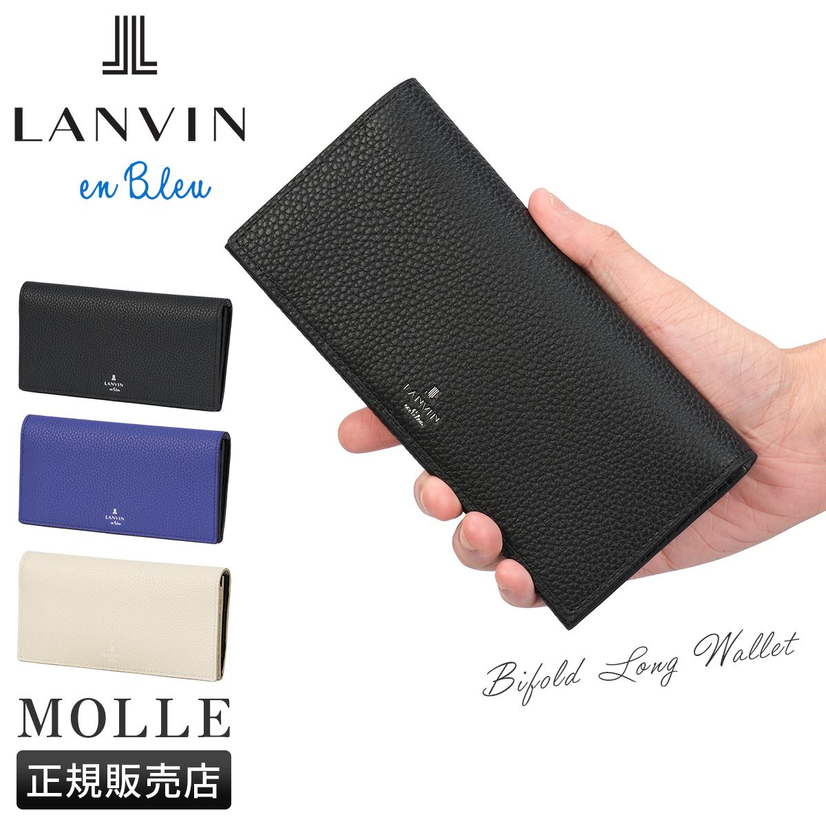 ランバンオンブルー モル 長財布 ラウンドファスナー シュリンクレザー