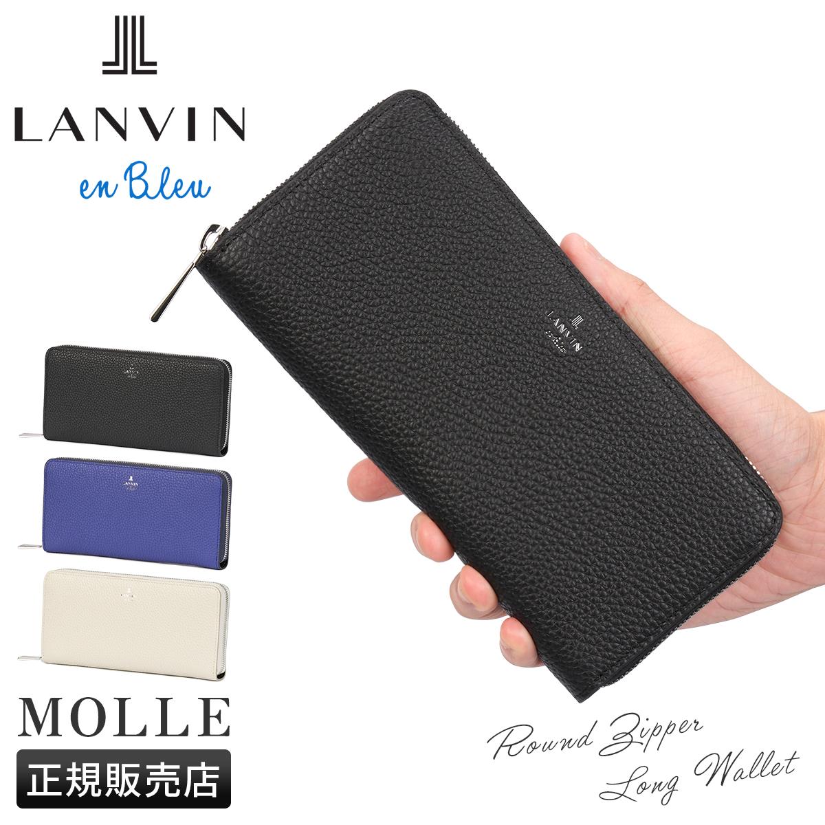 ランバンオンブルー モル 長財布 ラウンドファスナー シュリンクレザー