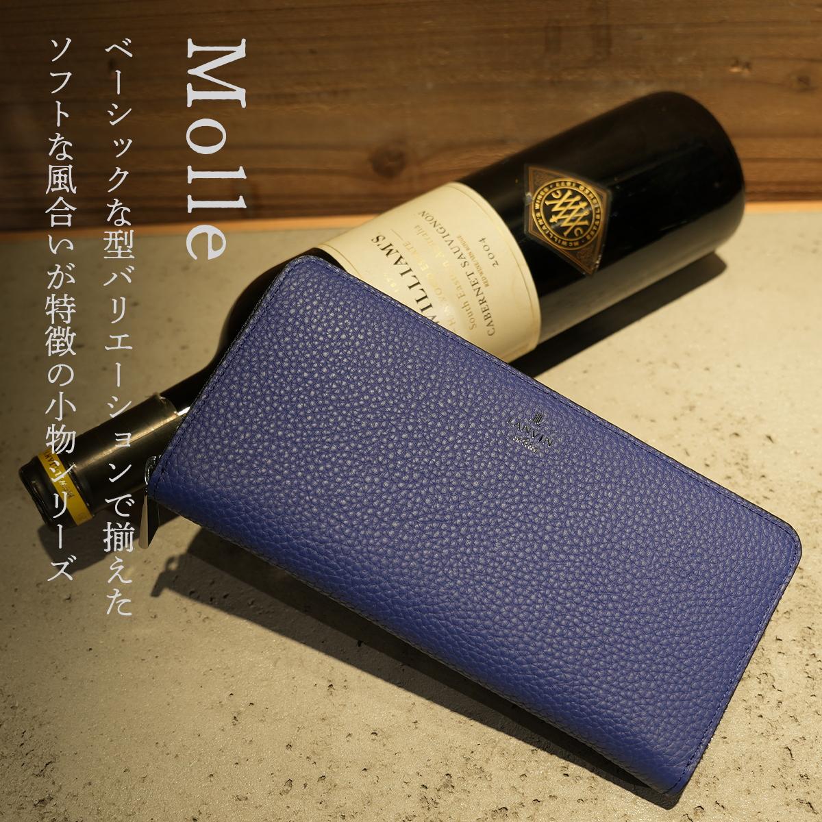 ランバンオンブルー モル 長財布 ラウンドファスナー シュリンクレザー