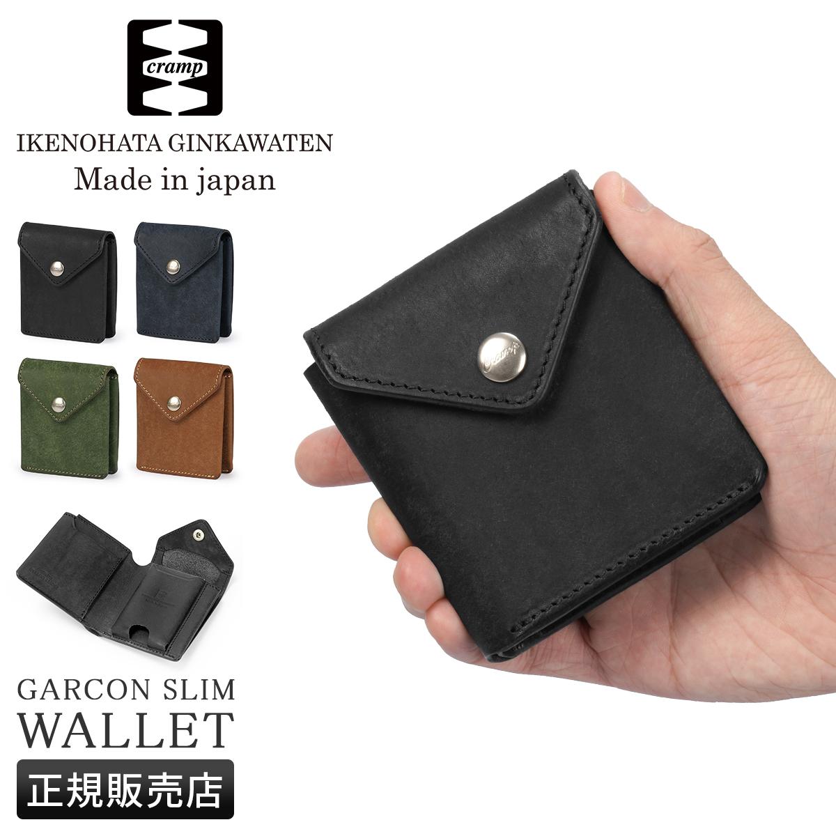 クランプ 二つ折り財布 ミニ財布 イタリアンヌバックレザー コンパクト