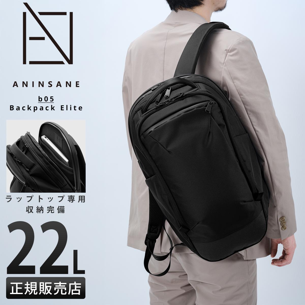アンインセイン ビジネスリュック A4 22L 耐水 止水 ANINSANE B05
