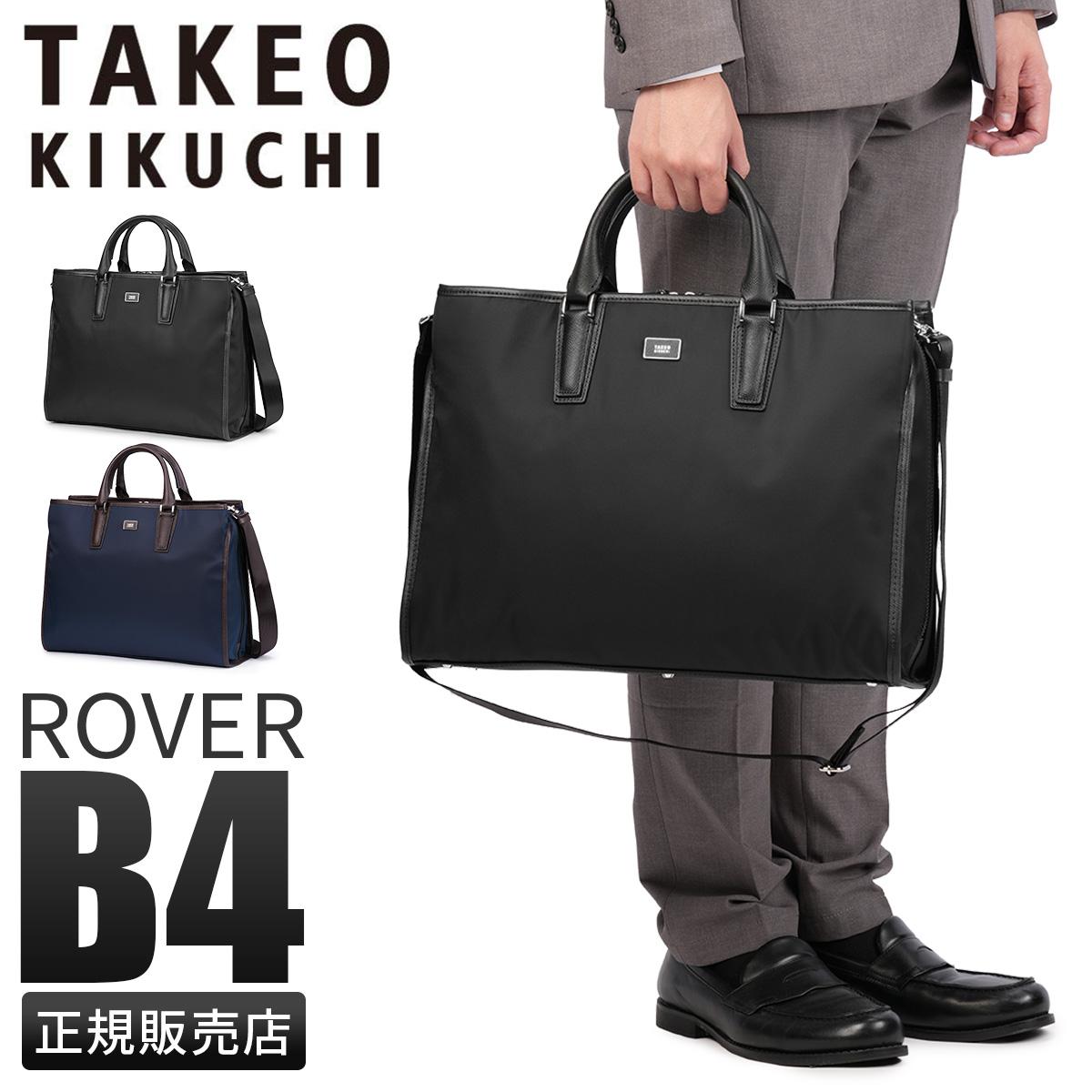 タケオキクチ 2WAY レザー ネイチャー ブリーフケース 黒170555 楽天市場】タケオキクチ ビジネスバッグ 2WAY A4 メンズ ネイチャー