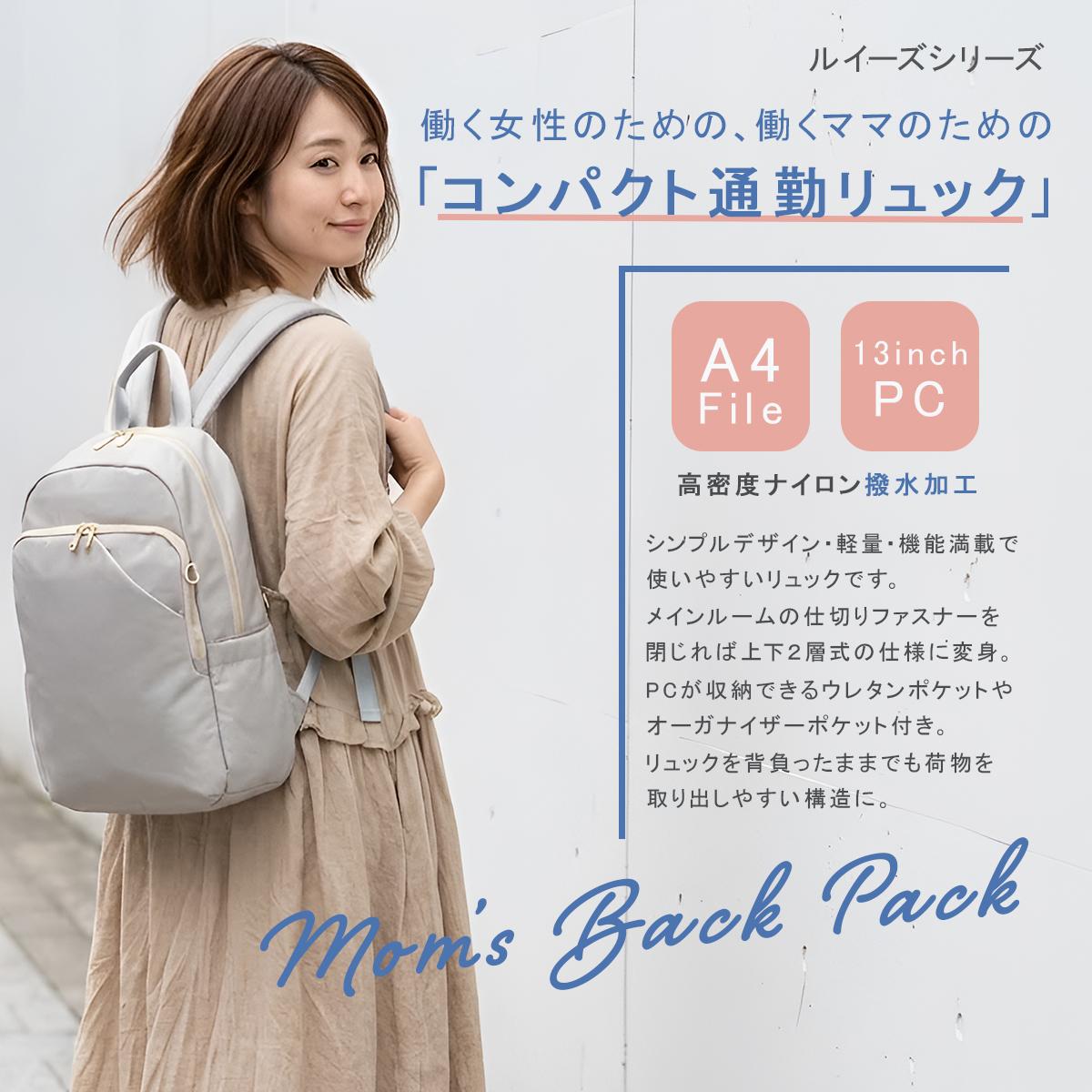 メルヴェ ルイーズ リュック A4 13inchPC 12L セットアップ merve