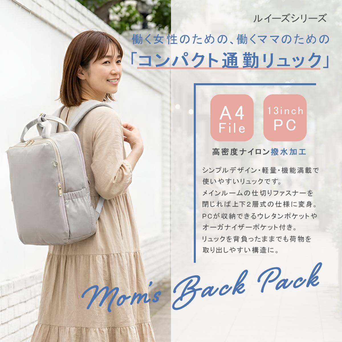 メルヴェ ルイーズ リュック A4 13inchPC 14L merve louise mv010