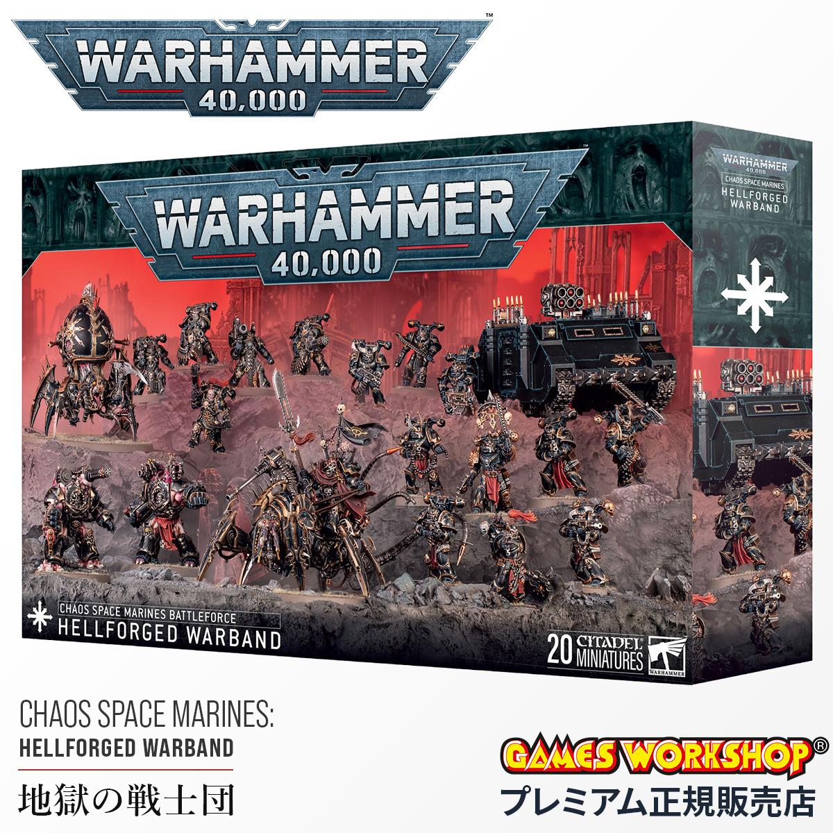 ウォーハンマー 40k 71-43 バトルフォース：ケイオス・スペース