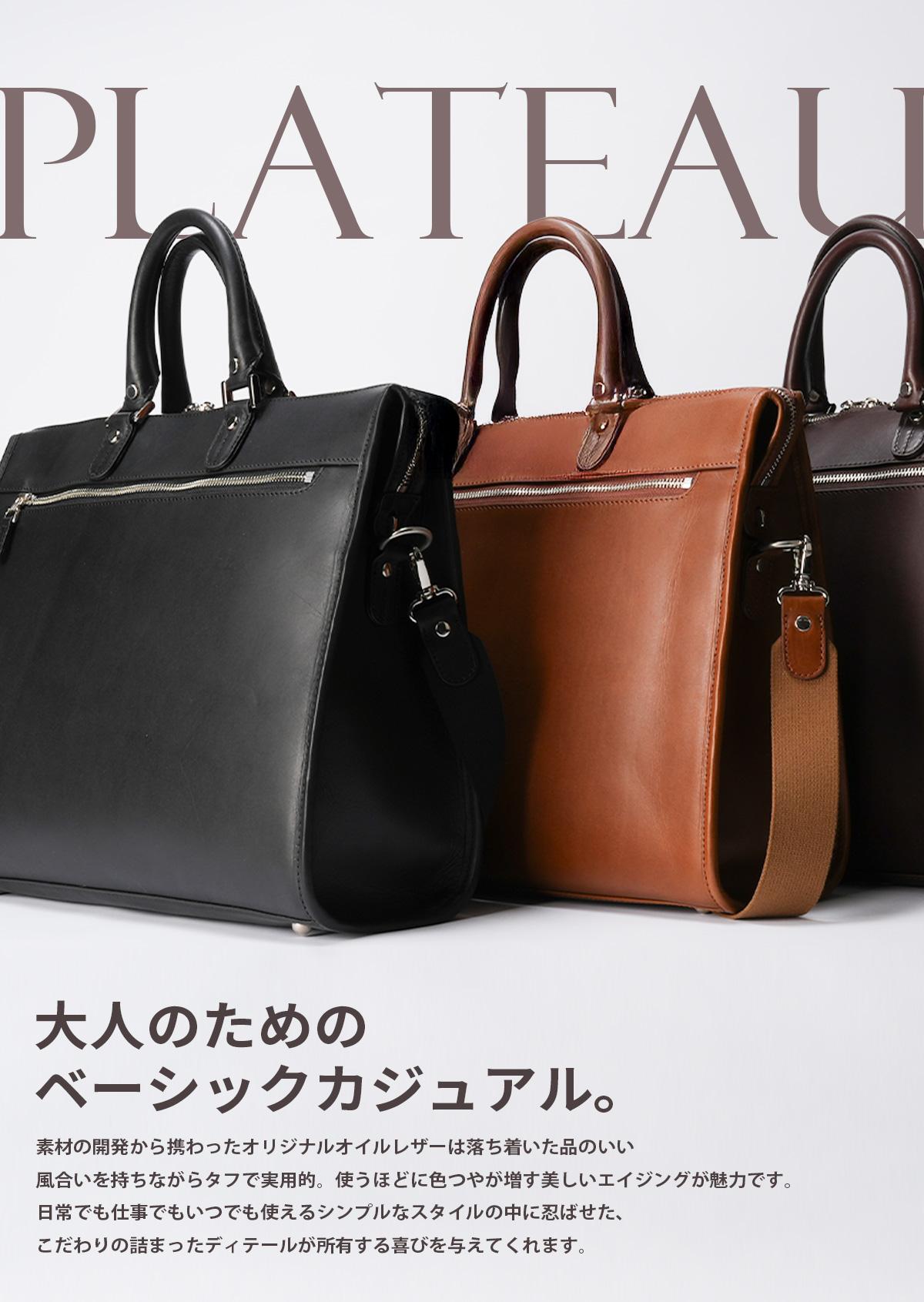 ファイブウッズ プラトウ ビジネスバッグ A4 B4 2WAYブリーフケース