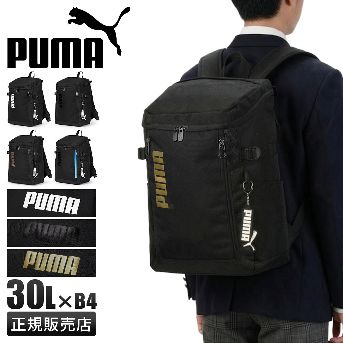 プーマ リュック PUMA 22L 通学リュック スクールリュック スクール
