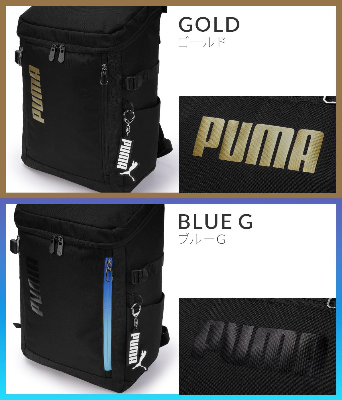 プーマ リュック PUMA 30L 通学リュック スクールリュック スクール