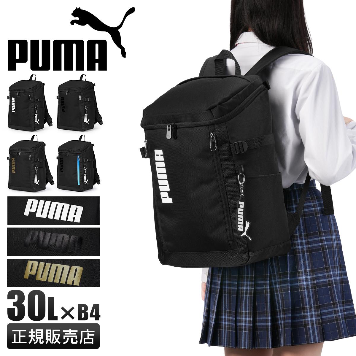 プーマ リュック PUMA 30L 通学リュック スクールリュック スクール