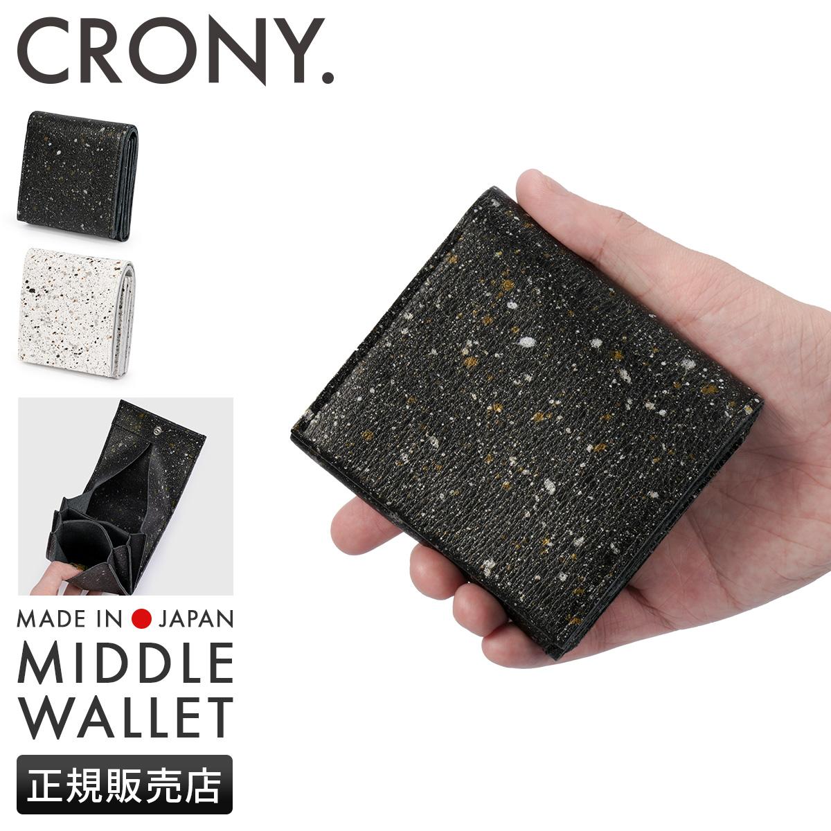 クルニー ミカゲ ミドルウォレット ミドル財布 化粧箱付き CRONY