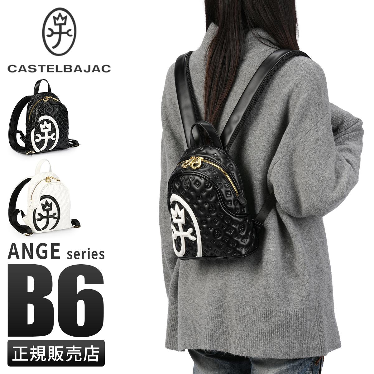 カステルバジャック ドミネ リュック A4 CASTELBAJAC 024711｜ONLINE
