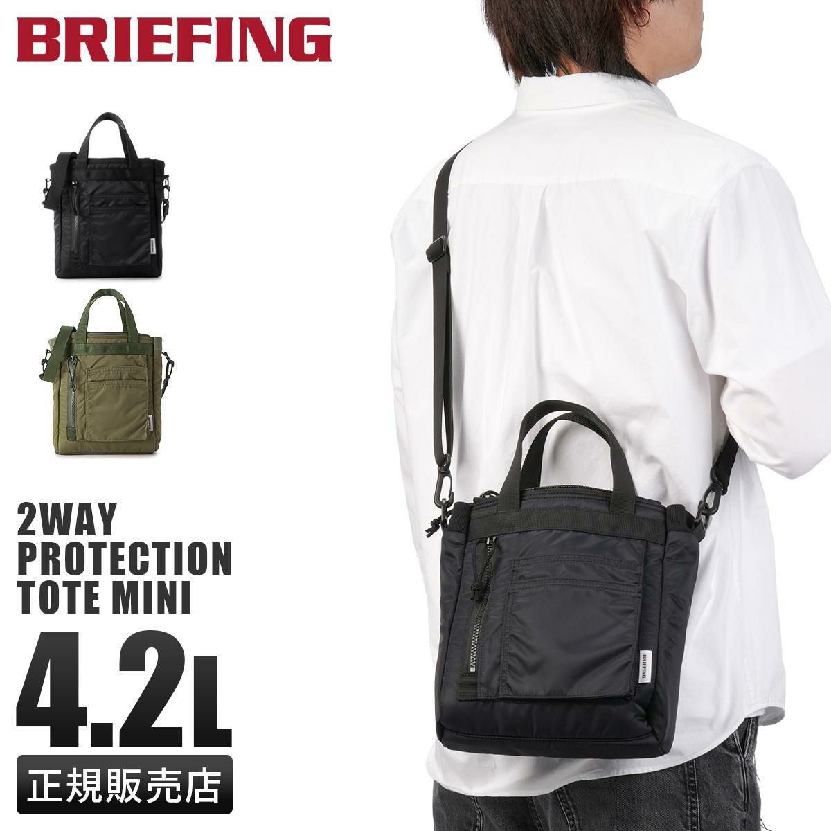 ブリーフィング フィム 2WAY ショルダートートバッグ BRIEFING FIME