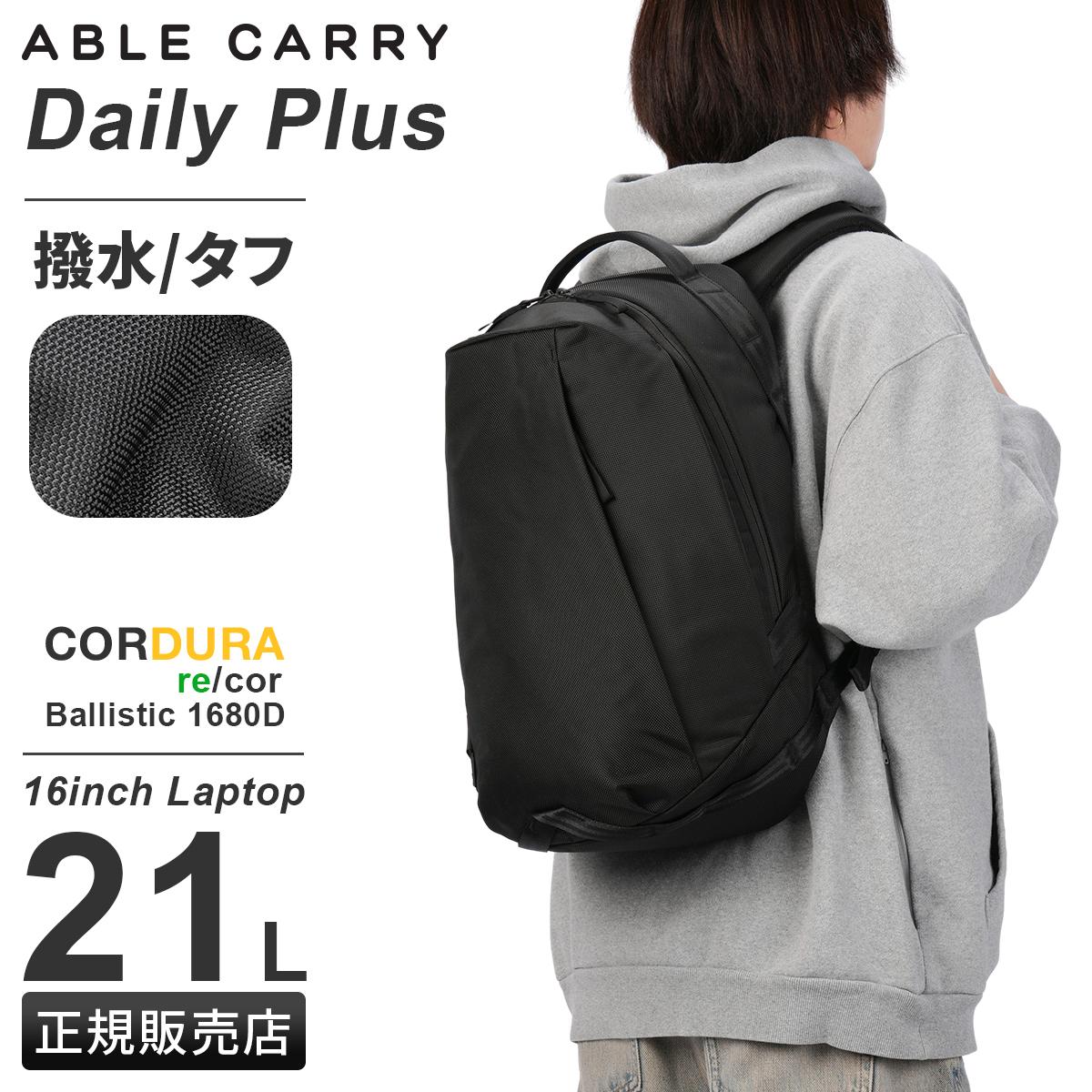 ABLECARRY DAILYPLUS エイブルキャリー デイリープラス 21L Daily Plus – Able Carry (JP)