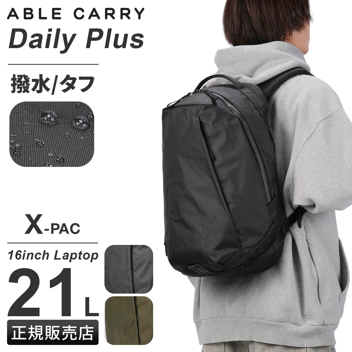 エイブルキャリー デイリープラス リュック バックパック 21L A4 B4 PC