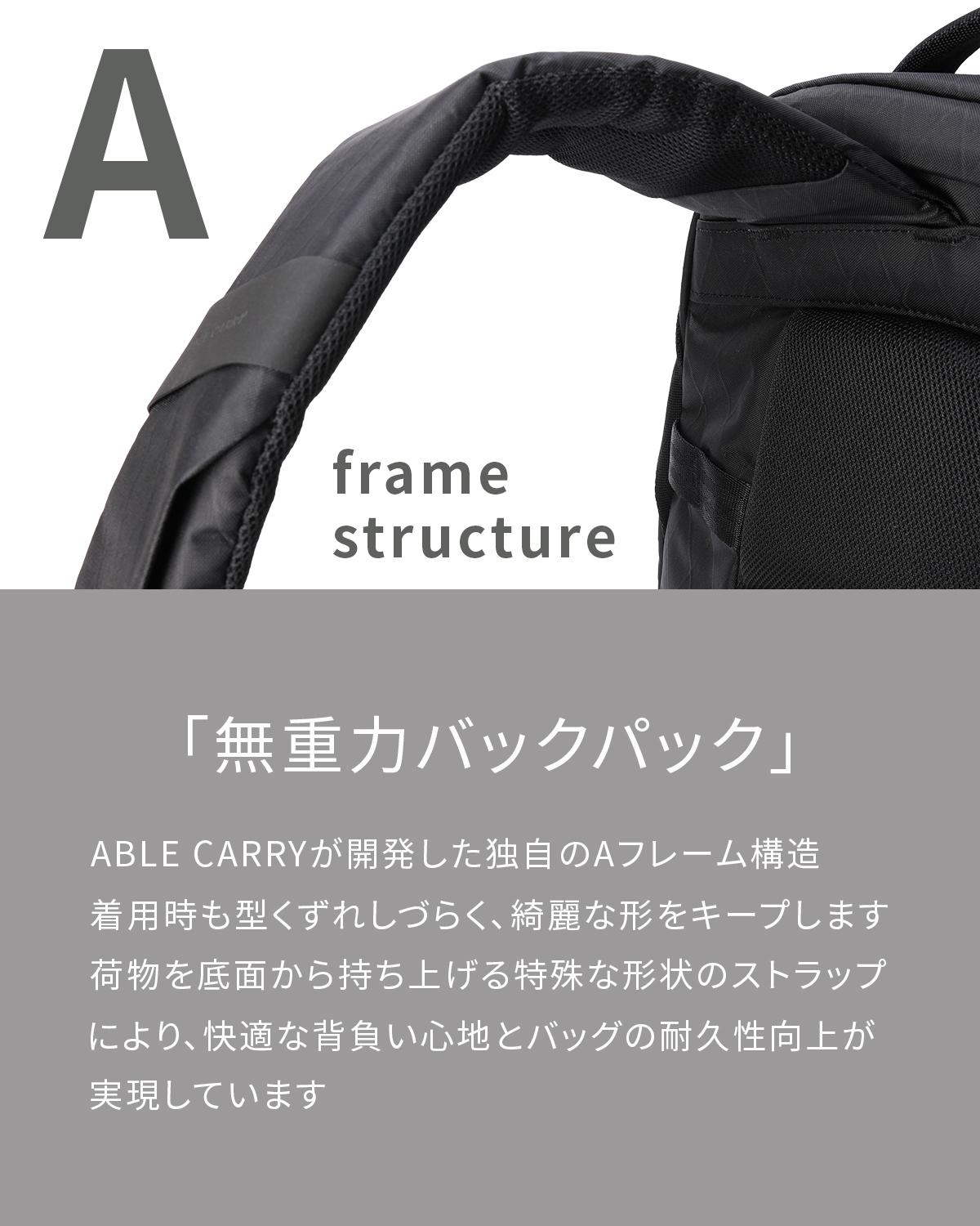 エイブルキャリー デイリープラス リュック バックパック 21L A4 B4 PC
