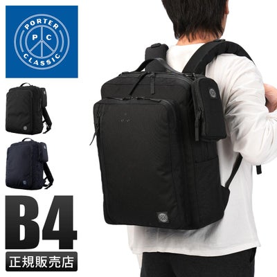ポータークラシック ニュートン ムアツ ビジネスリュック B4 Porter 