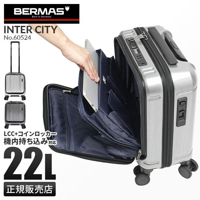 正規品1年保証】バーマス インターシティ スーツケース 機内持ち込み