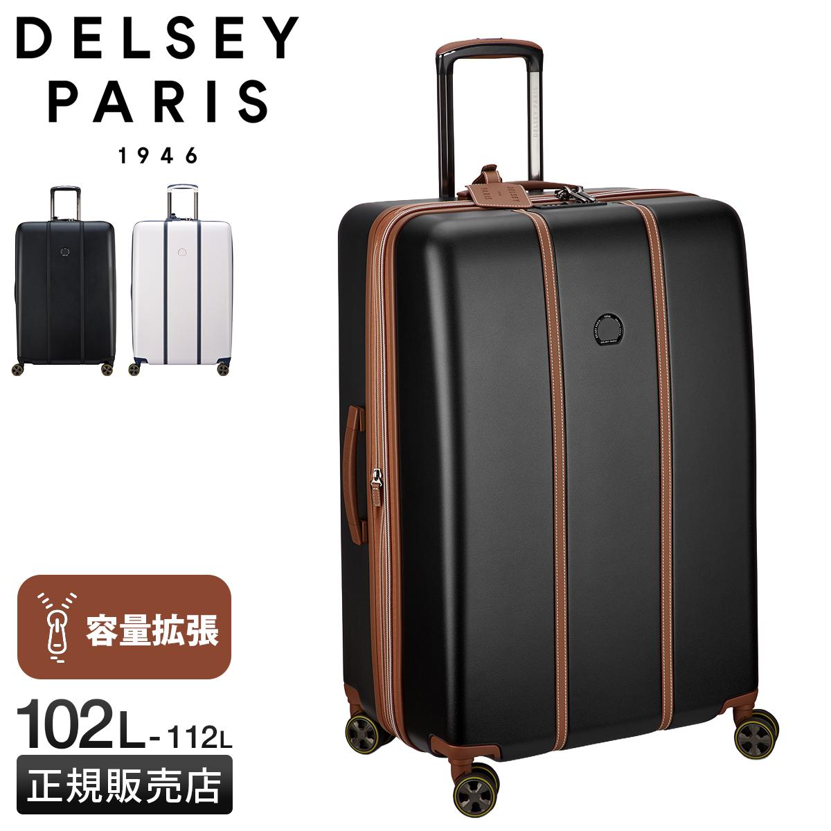 デルセー スーツケース Mサイズ 69L DELSEY 1676810 キャリーケース