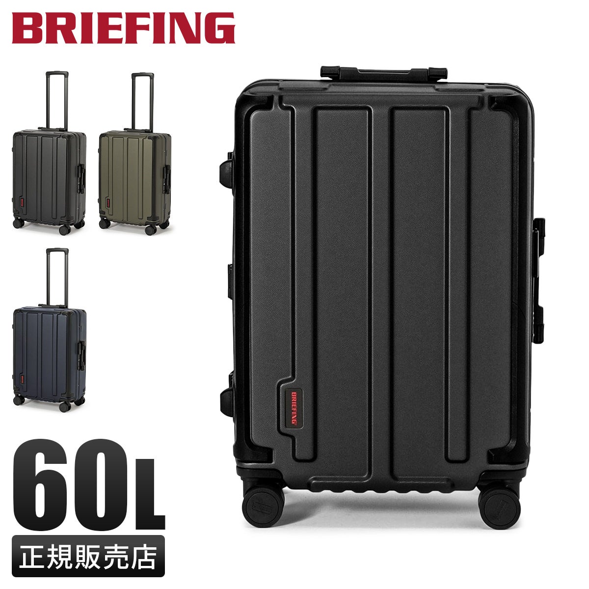 ブリーフィング ハードケース スーツケース Mサイズ BRIEFING HARD