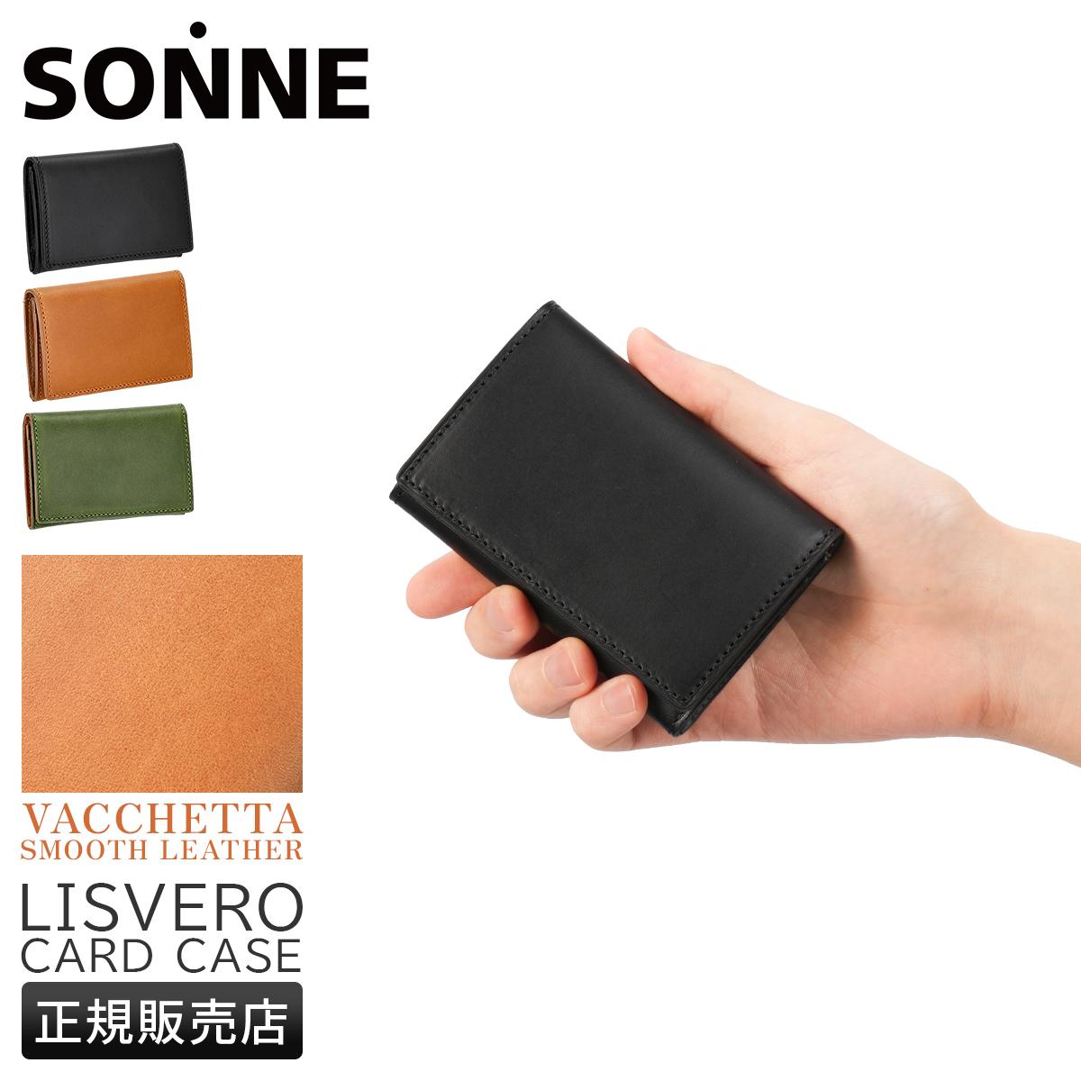 ホースレザー SOLATINA（ソラチナ） ソコハカトナク…鈍い光leather皺歪み鎖＋ケースネックウォレット 馬革 コイン キーケース メッシュ 財布・ケース・小物入れ