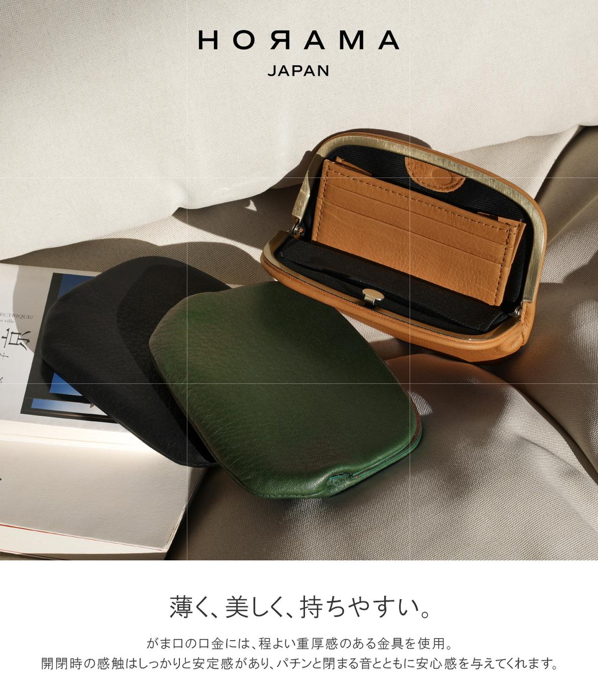 オーラマ 小銭入れ がま口 コインケース HORAMA 55505｜ONLINE STORE