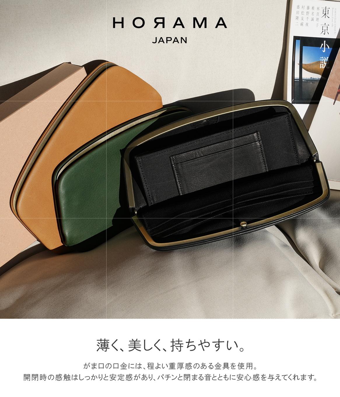 オーラマ 長財布 がま口財布 がま口 HORAMA 55506 ｜ONLINE STORE by