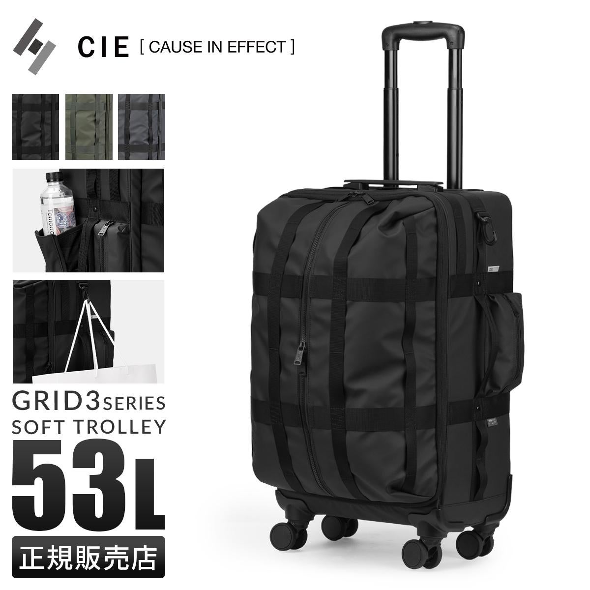 CIE GRID3 シー グリッド3 スーツケース ソフト キャリーケース M CIE GRID3 シー グリッド3 スーツケース ソフト キャリーケース M