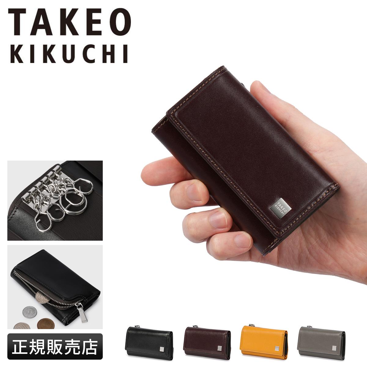 タケオキクチ ピエトロ キーケース スマートキー TAKEO KIKUCHI Pietro