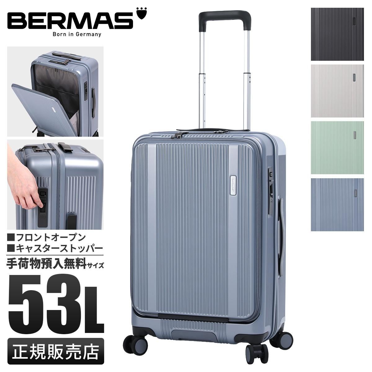 バーマス スーツケース Mサイズ 53L 軽量 中型 4輪 双輪 フロント