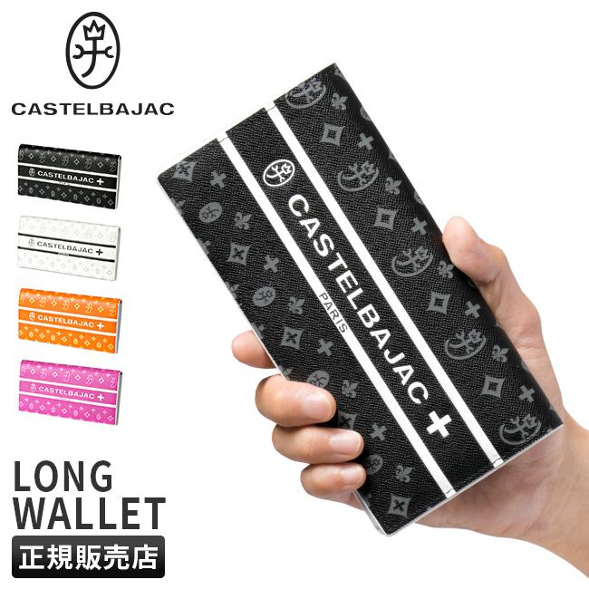 週末セール対象】カステルバジャック プルトン 長財布 CASTELBAJAC