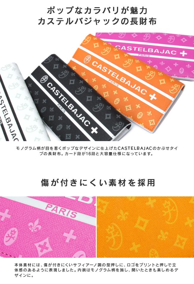 カステルバジャック ビジュー 長財布 CASTELBAJAC 097604 LINECPN