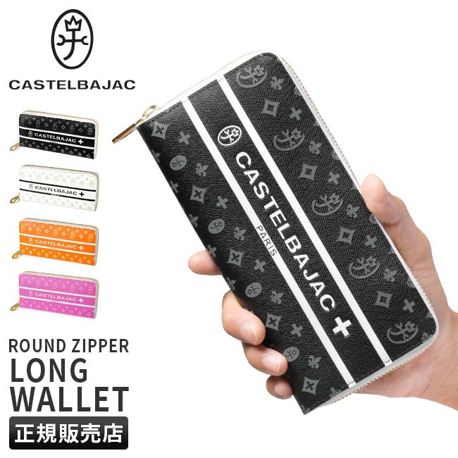 カステルバジャック ビジュー 長財布 CASTELBAJAC 097604 LINECPN