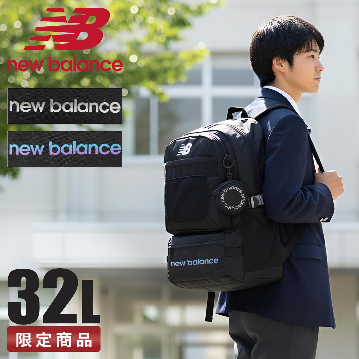 ニューバランス リュック 32L 通学リュック スクールリュック スクール