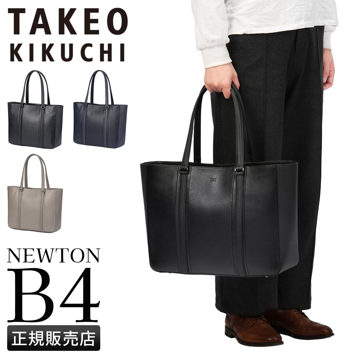 タケオキクチ ニュートン トートバッグ A4 B4 TAKEO KIKUCHI Newon