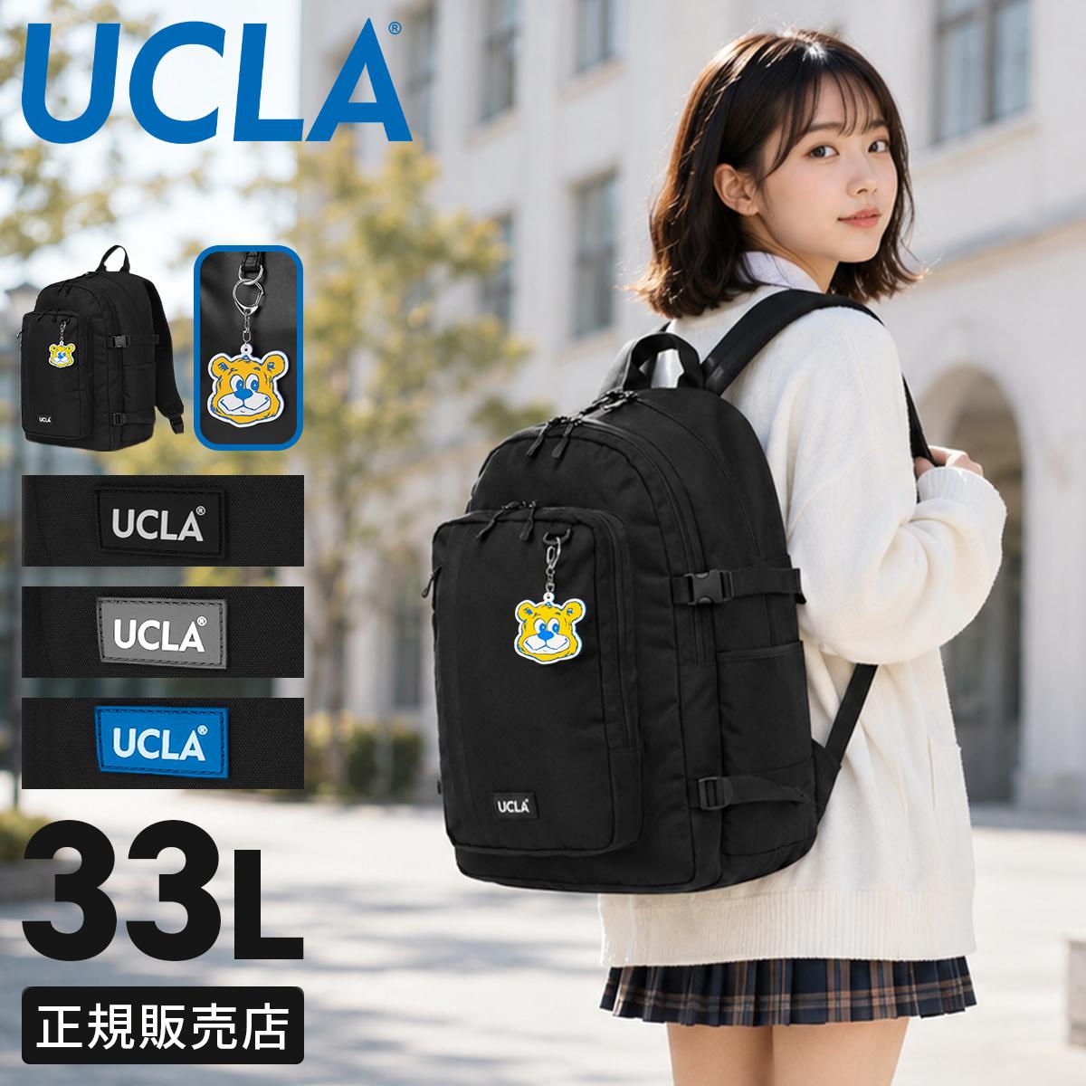 calulu ペットハグ&リュック UCLA リュック 33L 通学リュック スクールリュック スクールバッグ