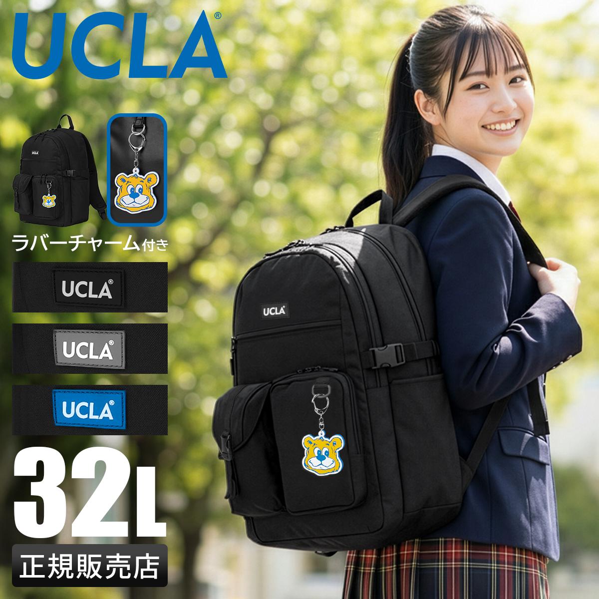 UCLA リュック 32L 通学リュック スクールリュック スクールバッグ