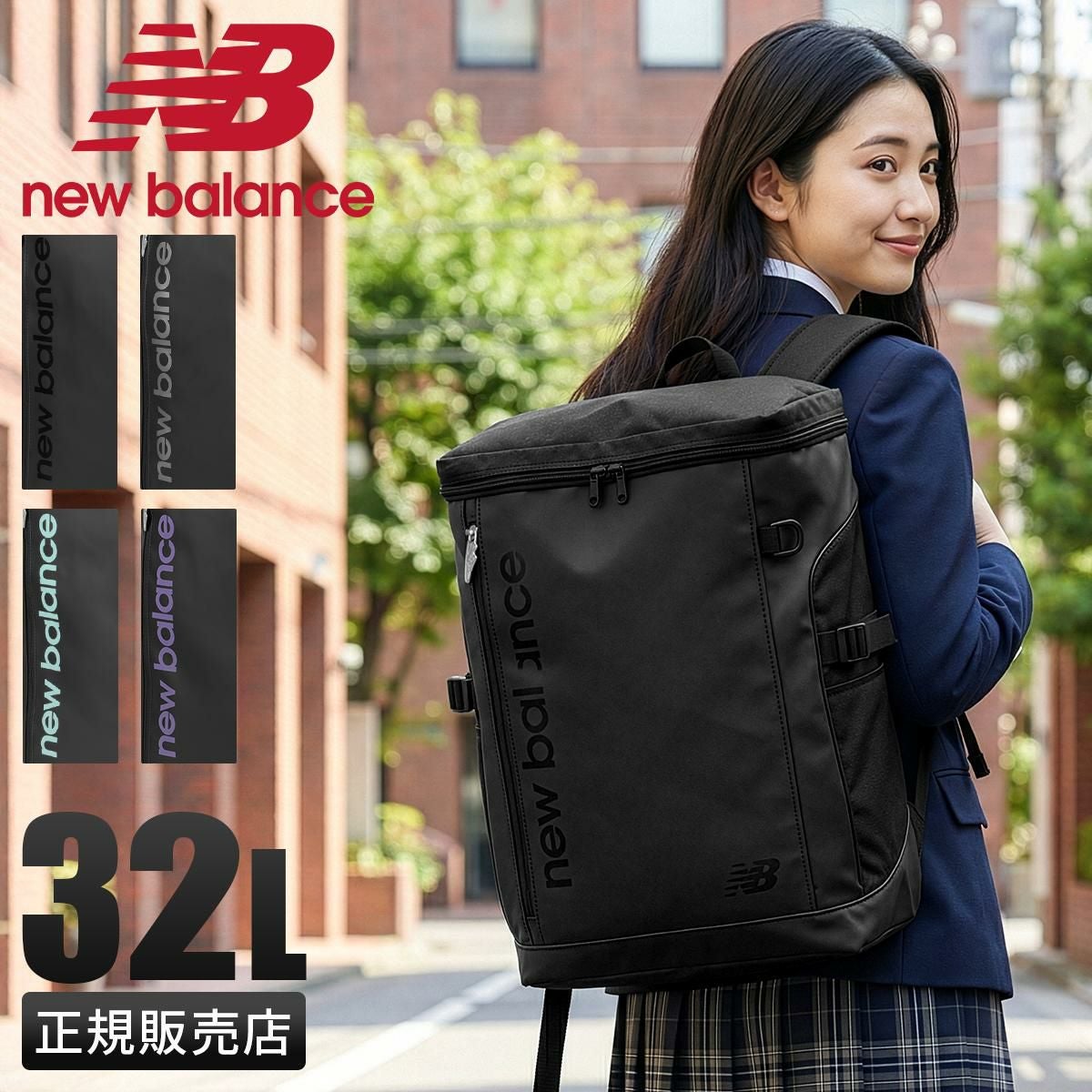 ニューバランス リュック 32L New Balance AC3545H｜ONLINE STORE by