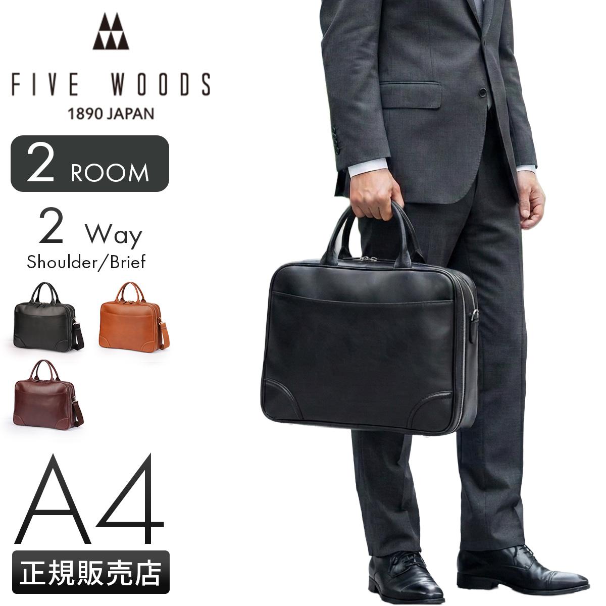 ビジネスバッグ　レザー　本革　ファイブウッズ FIVE WOODS（ファイブウッズ） 最大51% 5/3限定 ビジネスバッグ メンズ
