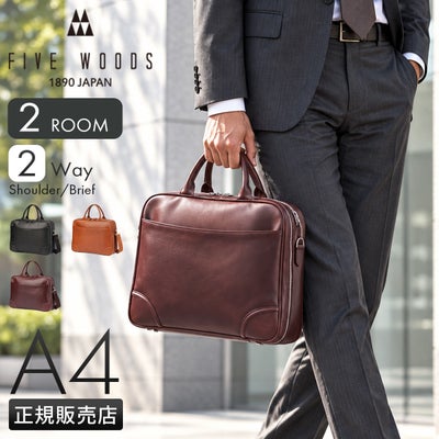 ファイブウッズ プラトウ ビジネスバッグ A4 PC収納 15インチ 2WAY 