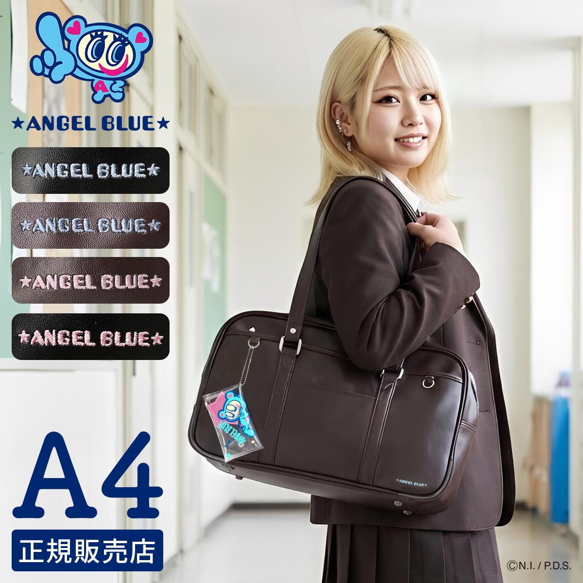 ANGEL GIFT BOX 天使の贈り物　エリオル学園学生カバン仕様BOX エンジェルブルー スクールバッグ レディース AB001 ANGEL BLUE
