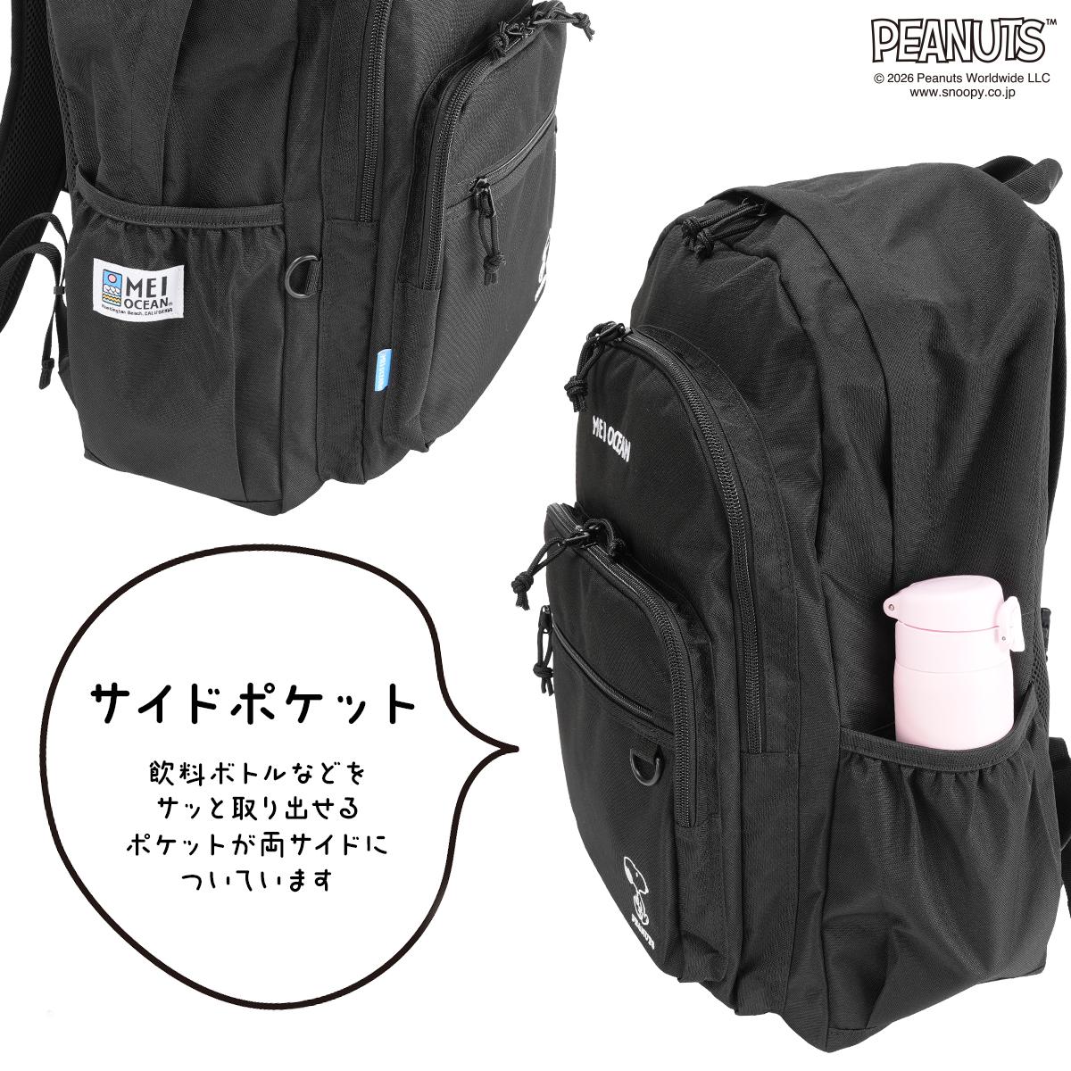 2026モデル】メイ オーシャン スヌーピー リュック 31L 通学リュック