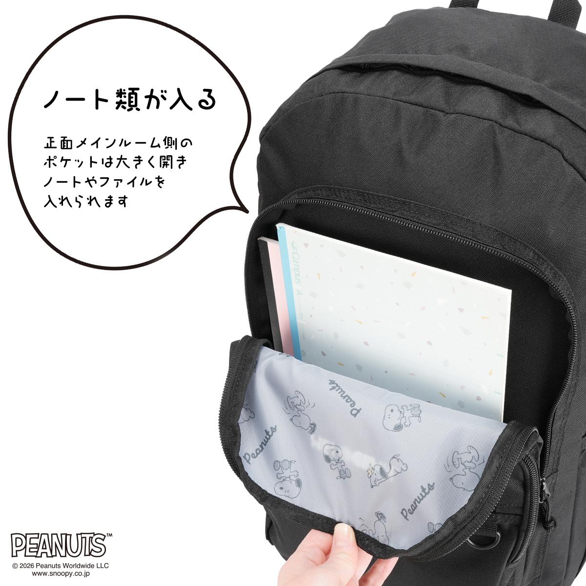 2026モデル】メイ オーシャン スヌーピー リュック 31L 通学リュック